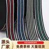 Venta al por mayor del fabricante 4cm banda elástica a rayas de colores, pretina de goma elástica alta de imitación de nylon, accesorios elásticos para prendas en stock