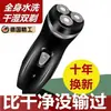 Afeitadora eléctrica alemana, rasuradora recargable de doble uso, totalmente lavable, cabezal de tres cuchillas para hombre