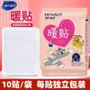 Haishi Hainuo Patch Quente para Bebê Patch Aquecedor Patch Térmico Inverno Exterior Padrão Gato e Rato
