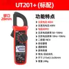 Pinza Amperimétrica Digital Uliide de Tipo Pinza Alta Precisión Ut204+ Dispositivo Inteligente Anti-Quemaduras para Electricistas