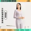 Otoño e Invierno Modal Acrílico Ultra Delgado Capa Base Térmica Conjunto de Ropa Interior Cálida Ropa Interior Térmica Sin Costuras para Parejas