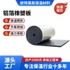 Aislamiento Térmico de Algodón con Foil de Aluminio Tablero Aislante de Caucho-Plástico Autoadhesivo Aislamiento de Algodón para Techo de Invernadero Protección Solar Tablero Aislante para Techo Resistente a Altas Temperaturas