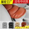 Almohadilla universal para reposabrazos de coche, funda para reposabrazos central interior, almohadilla protectora para las manos, suministros para coche