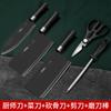 Comercio exterior PLYS cuchillo suministros de cocina juego de tabla de cortar cuchillo de cocina cuchillo para cortar huesos doméstico utensilios de cocina entrega de regalo completo