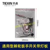 Ventas Directas de Fábrica Comercio Exterior Transfronterizo Llave de Trinquete Universal 21V Llave de Interruptor Llave de Interruptor con Placa de Luz 07193