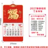 Calendário de Parede Chinês Vermelho Novo Espesso com Relevo e Estampagem Dourada 2027, Adequado para o Ano do Carneiro, Calendário de Parede