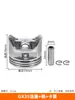 40-5/139/140/GX35 Anel de Pistão para Cortador de Grama Aparador de Grama Roçadeira 48 Broca de Terra 32/34 Cilindro para Podador de Sebes