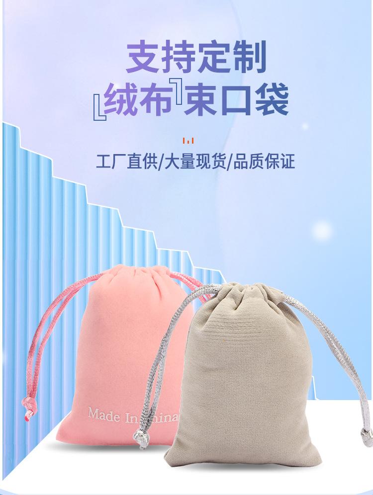 绒布袋详情页1_02.jpg