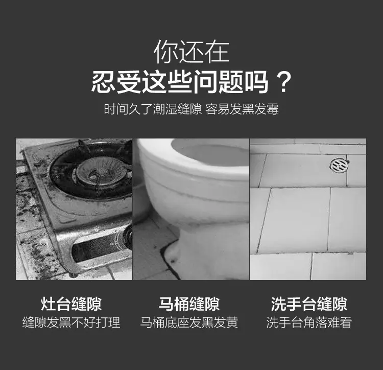 跨境工厂美缝贴条,防霉胶带供应,厨房灶台卫生间马桶防水贴水池墙角