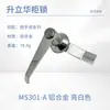 Série de Fechaduras para Alça Ms301 Caixa de Distribuição de Obra Fechadura de Porta de Armário Fechadura de Alça Fechadura para Caixa Elétrica Fechadura de Porta de Armário Venda no Atacado