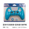 Capa de silicone para controle PS5 Ajitomo Capa protetora de silicone para controle de jogo PS5 Capa protetora antiderrapante para controle PS5