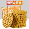 Galletas Integrales, Pasteles Multigrano Comprimidos, Alimentos para el Desayuno Bajos en Azúcar, Sustitutos de Comida Bajos en Grasa, Snacks Sacianes, Snacks Populares de Internet