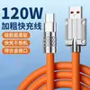 El cable de datos de carga súper rápida de 120 W es adecuado para Apple Huawei Tipo C Android 6A carga flash 3 en 1