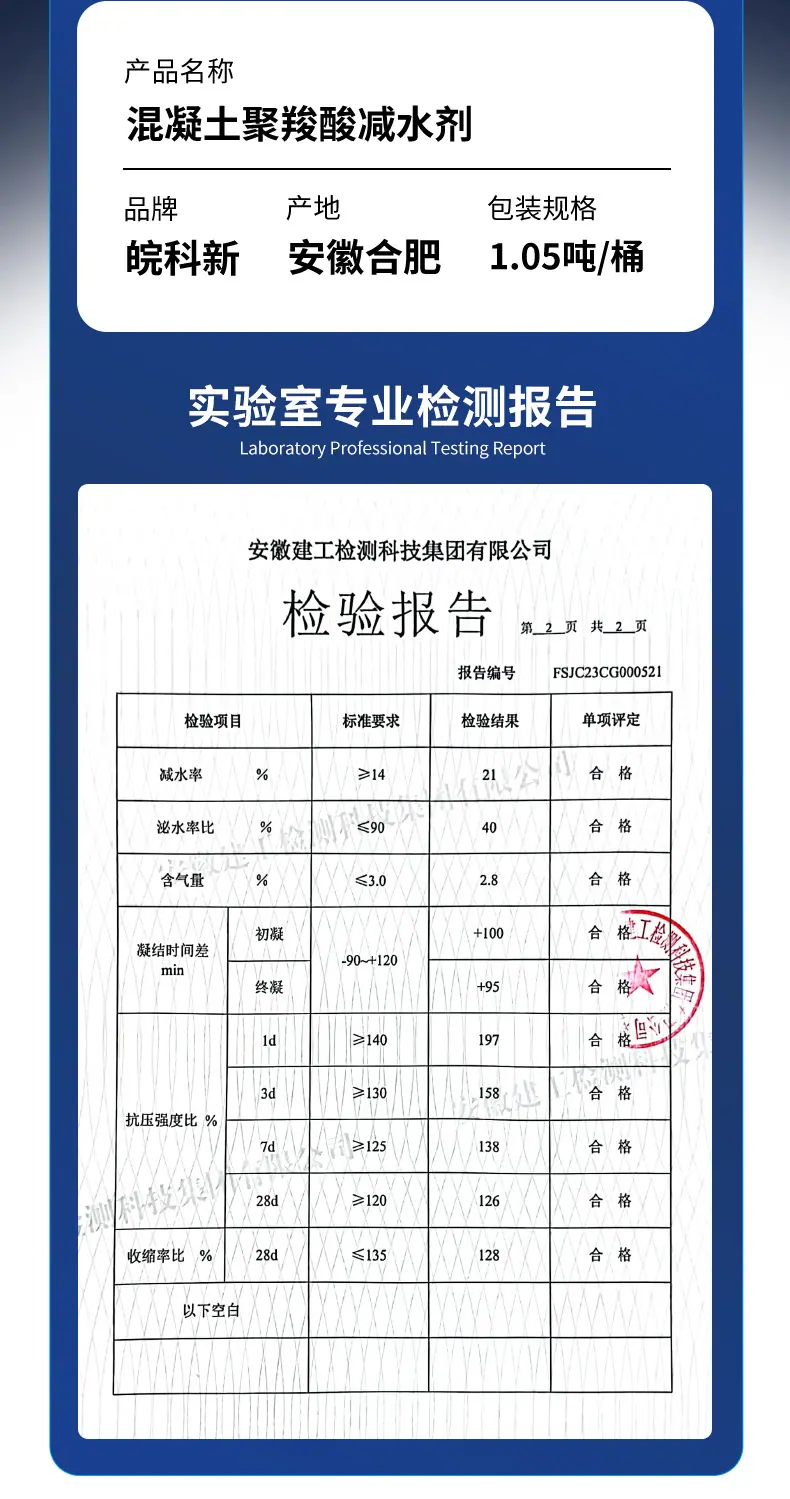 减水剂-吨桶_03.jpg