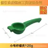 Clip manual para limón de aleación de aluminio exprimidor manual multifuncional herramienta de cocina exprimidor de frutas para el hogar