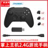 Consola portátil PC/Switch/PS3/Steam gamepad 2.4g compatible con conexión USB por cable con vibración