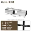 Conector de tubo cuadrado de 20/25/30 mm acero inoxidable galvanizado abrazadera de tubo de acero cuadrado junta estante hebilla sin soldadura
