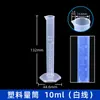 Cilindro Graduado de Plástico Taza Medidora con Escala Transparente Línea Blanca Línea Azul 100ml Gran Capacidad Cilindro Medidor para Verter Laboratorio