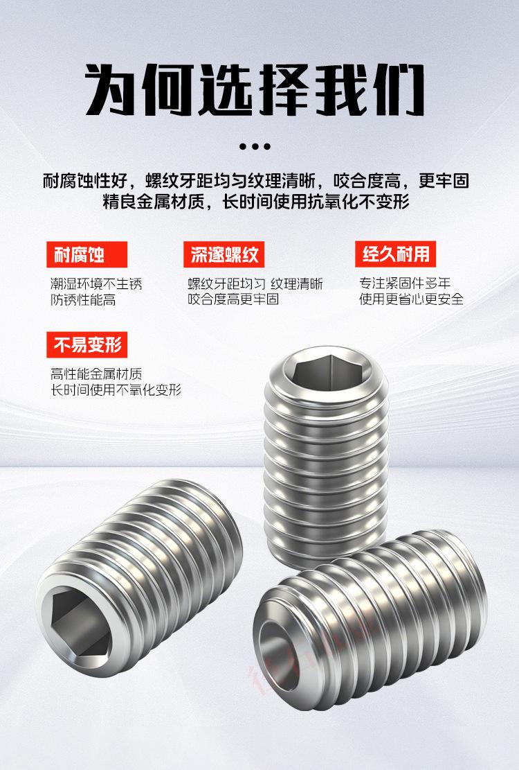 304凹端紧定止付螺丝_05