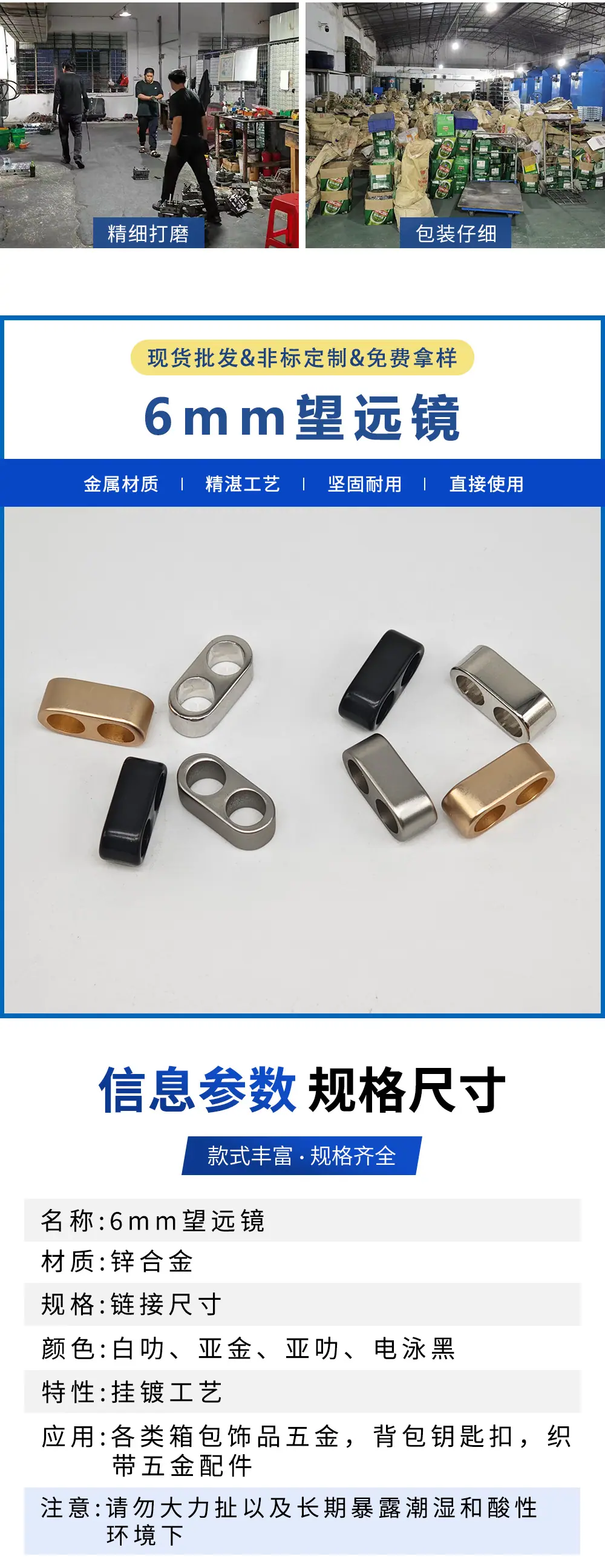批发6MM金属双孔绳扣双向五金通孔吊钟服装箱包锌合金双相调节扣