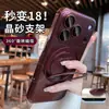 Aplicable a funda de teléfono iPhone 18 Pro Max succión magnética soporte de rotación 360 grados 15 Apple 17 cobertura total protección contra caídas 16