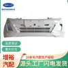 Adequado para Wuling Rongguang V Wuling Hongguang V Para-choque Dianteiro Para-choque Traseiro Acessórios de Pintura de Alta Temperatura Cabelo Liuzhou