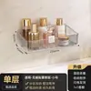 Estante de Almacenamiento de Pegatinas sin Costuras para Baño Estante de Almacenamiento en Pared sin Taladro Estante Cesta de Almacenamiento para Cosméticos de Baño con Fuerte Capacidad de Carga