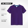 Camiseta Infantil Logo Estampado Personalizado Algodão Puro Manga Curta Uniforme de Classe Jardim de Infância Camiseta Cultural Reunião Esportiva Família Padrão DIY Palavras