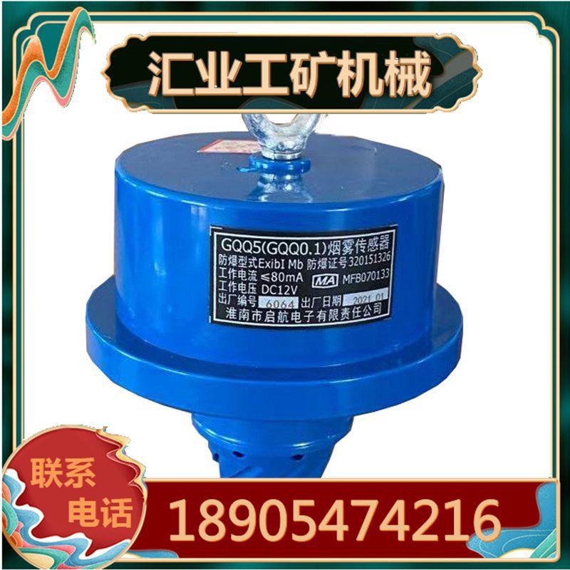 GQQ5烟雾传感器_副本