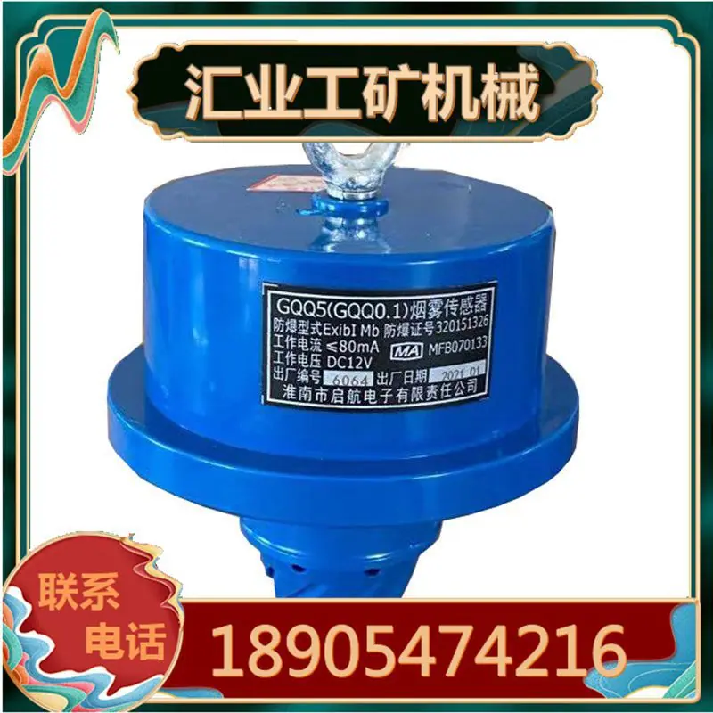 GQQ5烟雾传感器_副本