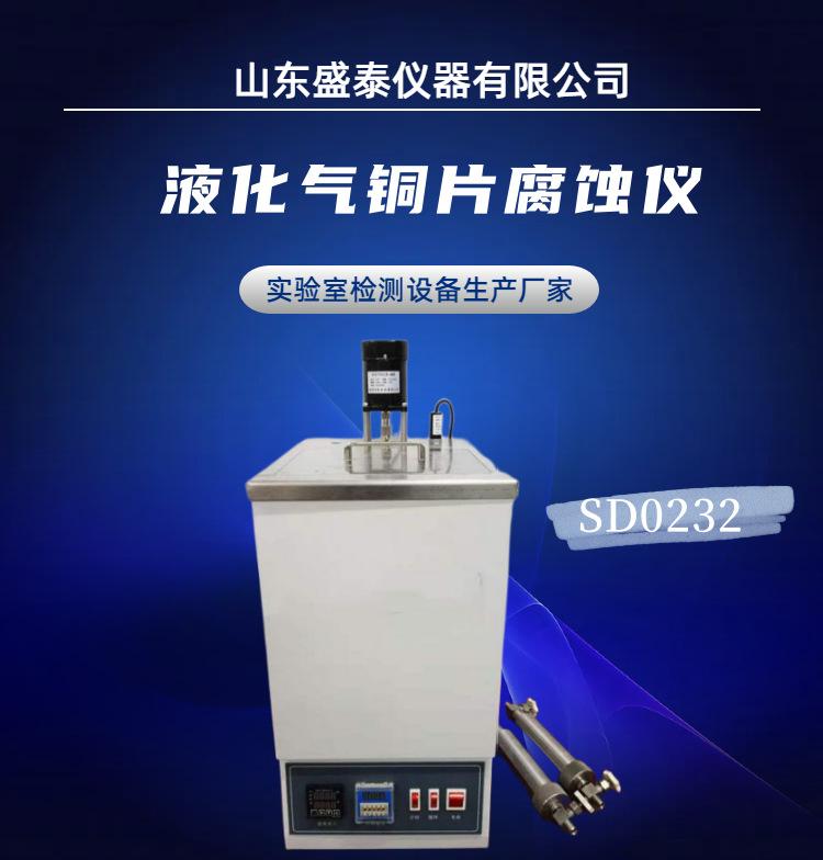SD0232(1)