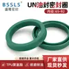 Poliuretano Anillo de Sello Tipo Un Diámetro Interior 65-Diámetro Interior 92 Sello de Aceite Hidráulico/Anillo de Sello de Cilindro/Anillo Tipo Y