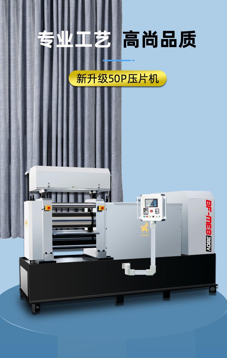 50P压片机详情页 (1).jpg