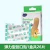 Curativo Hainuo Medical da Hai, Tipo Elástico, Altamente Elástico, Respirável, Leve, Portátil, para Ferimentos Pequenos e Cortes Superficiais