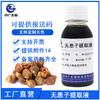 Extracto de Sapindus Muzha para comercialización directa de fábrica, materia prima para cosméticos, cuidado del cabello, extracto de Sapindus Muzha, 100 g