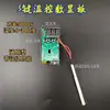 Máquina de Fusión en Caliente PPR Pantalla Digital Placa Electrónica Placa de Circuito Ajuste de Temperatura Calentador de Calefacción Ajustable de Alta Potencia Termostato Accesorios