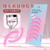 Rizador de Pestañas Tira de Goma de Repuesto Junta de Goma no lastima las pestañas Silicona Suave Goma de Alta Elasticidad Tira de Goma Universal para Rizador de Pestañas