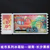 Serie HunanChangsha Isla Naranja del Río Xiang Sitios Famosos Imán para Refrigerador Souvenir Creativo de Turismo Cultural Pegatina Magnética