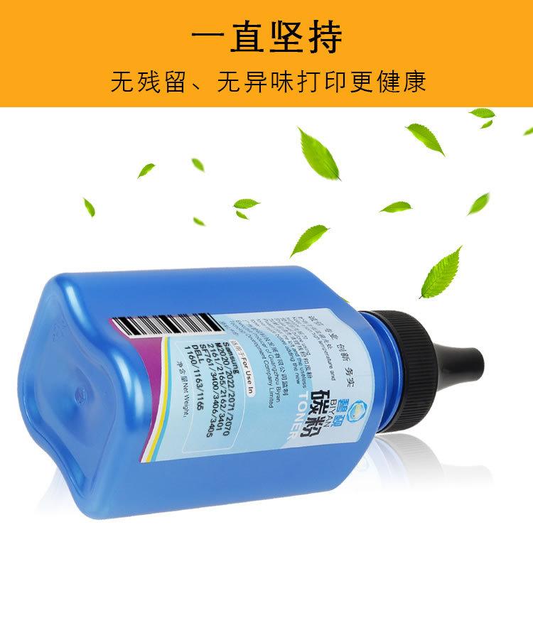 适合三星MLT-D111S M2071FH墨粉M2070加粉 M2020 M2021 M2022碳粉