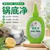 Limpiador de fondo de olla, removedor de manchas negras de acero inoxidable, removedor de residuos negros para utensilios de cocina, desengrasante potente para grasa y suciedad de cocina