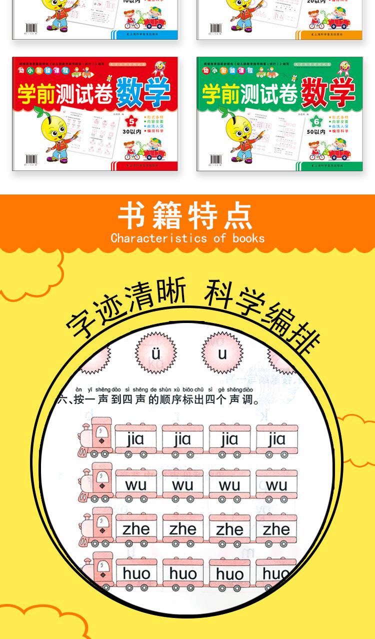 测试卷_04.jpg