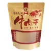 Saco de Embalagem para Carne Seca Desidratada ao Ar de Hulunbuir Papel Kraft Auto-Selante Saco Stand-Up Carne de Iaque Triturada à Mão de Inner Mongolia Trigo Taibao