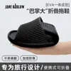 Pantuflas de viaje para mujer, plegables y portátiles, adecuadas para viajes, playa, viajes de negocios, sandalias antideslizantes desechables de ducha de hotel para hombre