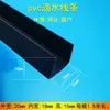 Tira divisória para linha de gotejamento tira divisória para reboco de parede externa tiras de linhas de reboco de plástico PVC canaleta guia de água para janela varanda