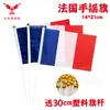 Bandera de mano francesa de 14*21CM con asta de plástico de 30cm No. 8 bandera de poliéster