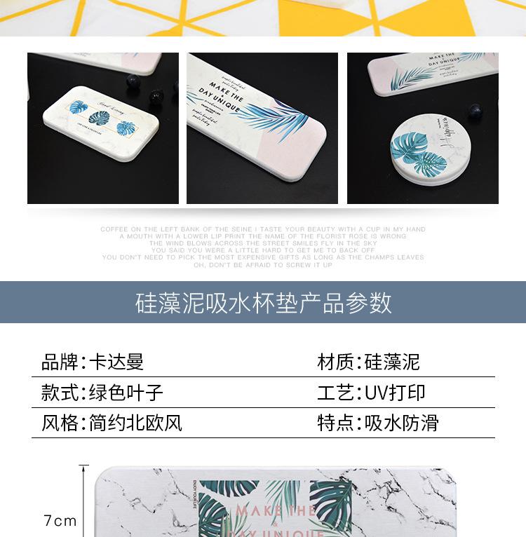 绿色叶子杯垫详情_02.jpg