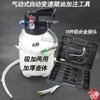 Herramienta de llenado de aceite de transmisión automática 6.5L 10L máquina llenadora de aceite neumática máquina de cambio de aceite dispositivo de onda