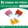 Littelfuse Serie 257 Fusible para Coche Fusible Mediano para Coche Fusible de Coche 4A32V