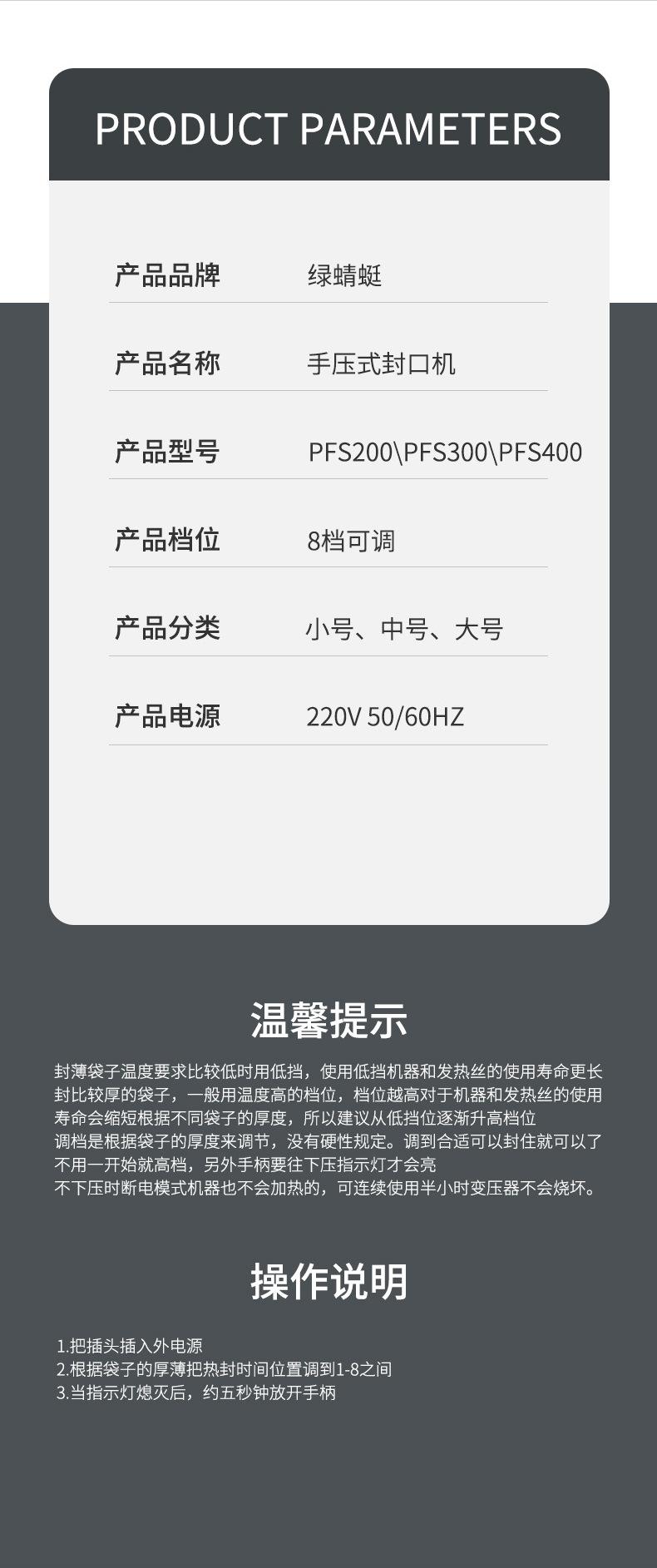 绿蜻蜓手压式封口机200300400铁壳密封机商家用封口机-