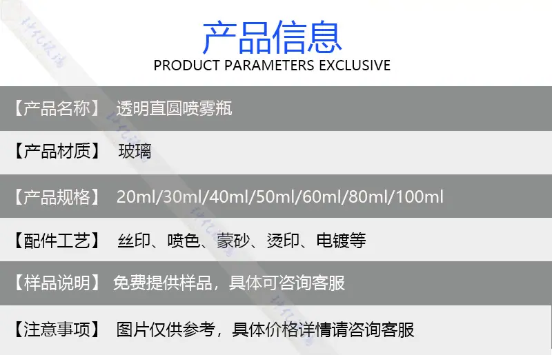 产品信息模板.jpg